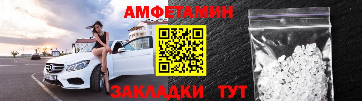 Амфетамин 98%  Амфетамин  АМФ  Вход с VPN  Канаш 