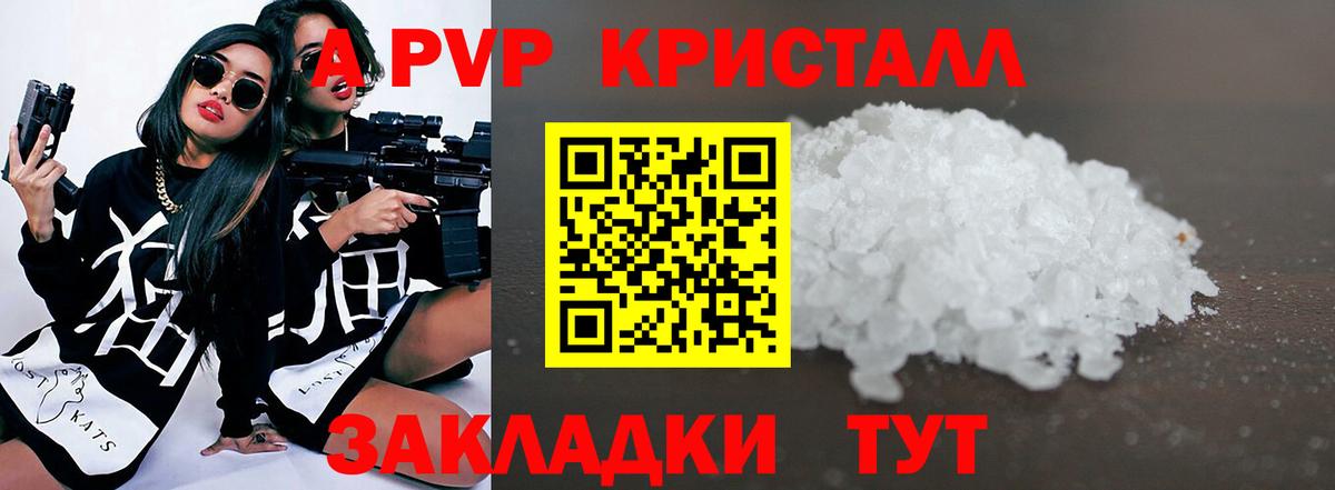 A PVP СК  Вход с VPN  A-PVP VHQ  APVP мука  Канаш 