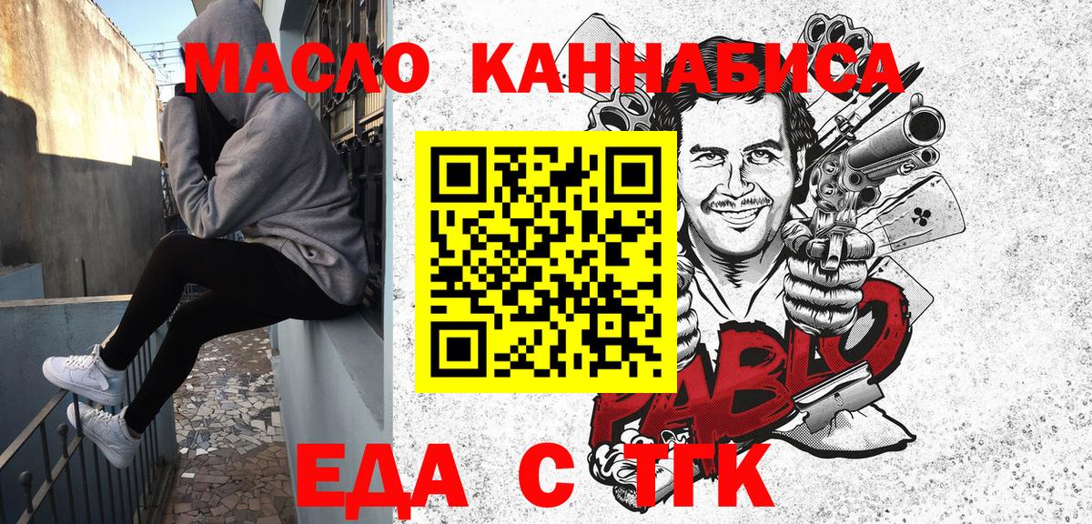 Канаш  Печенье с ТГК конопля  Вход с VPN 