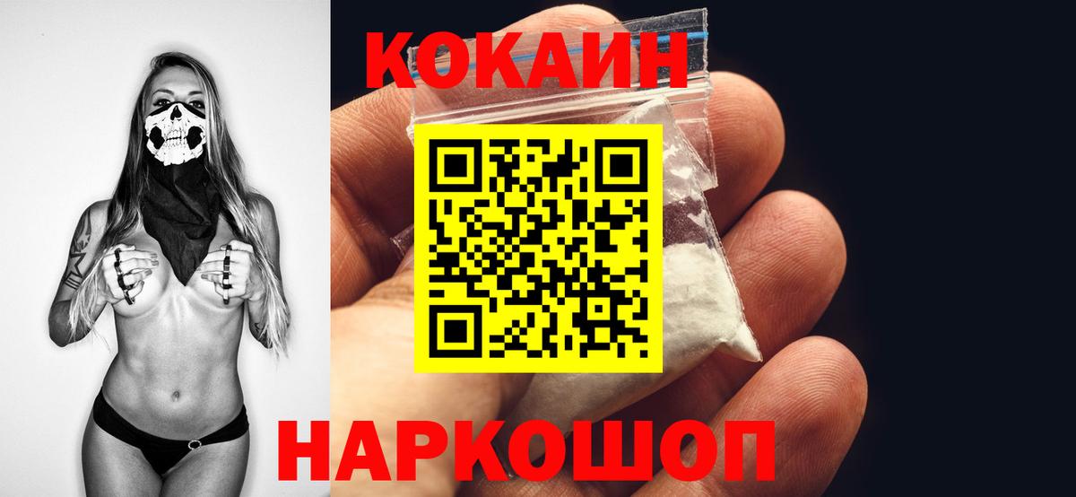 КОКАИН Колумбийский Канаш