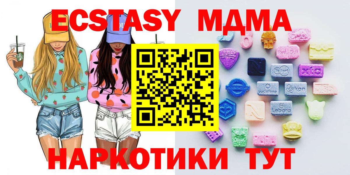 Экстази 280мг  Вход с VPN  Канаш  ЭКСТАЗИ Philipp Plein 