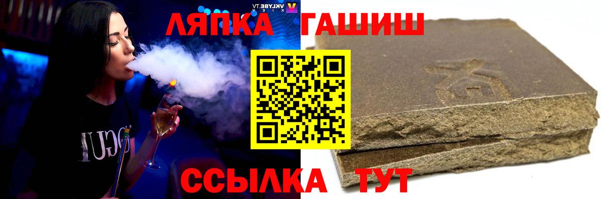 Канаш  ГАШИШ hashish  ГАШИШ хэш  Вход с VPN 