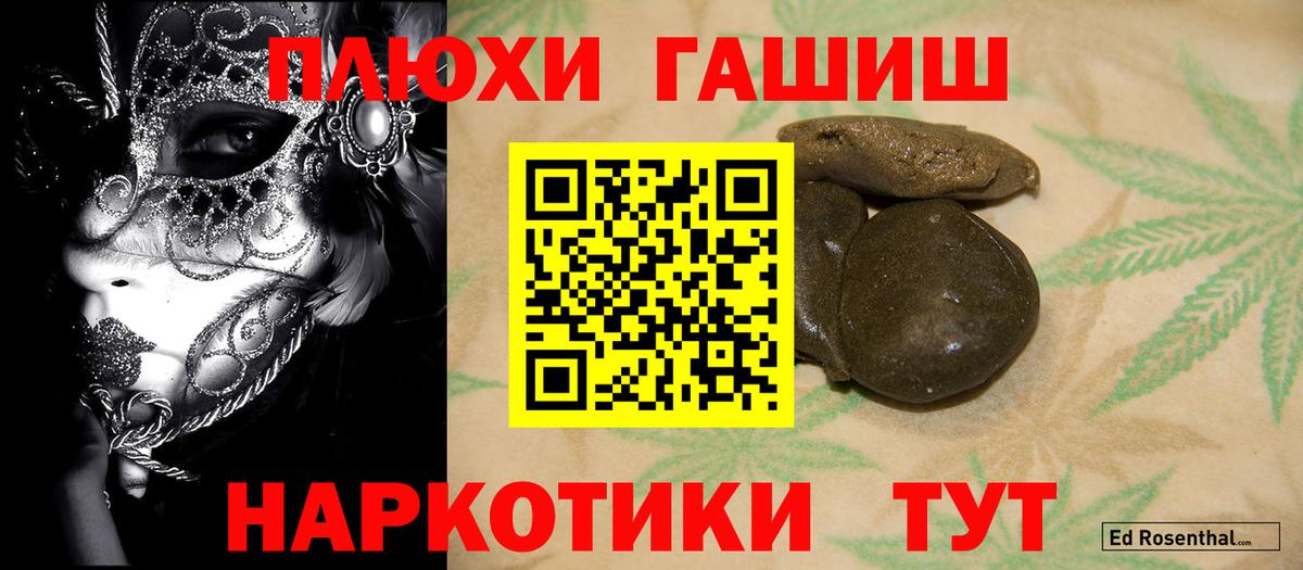 Гашиш хэш Канаш