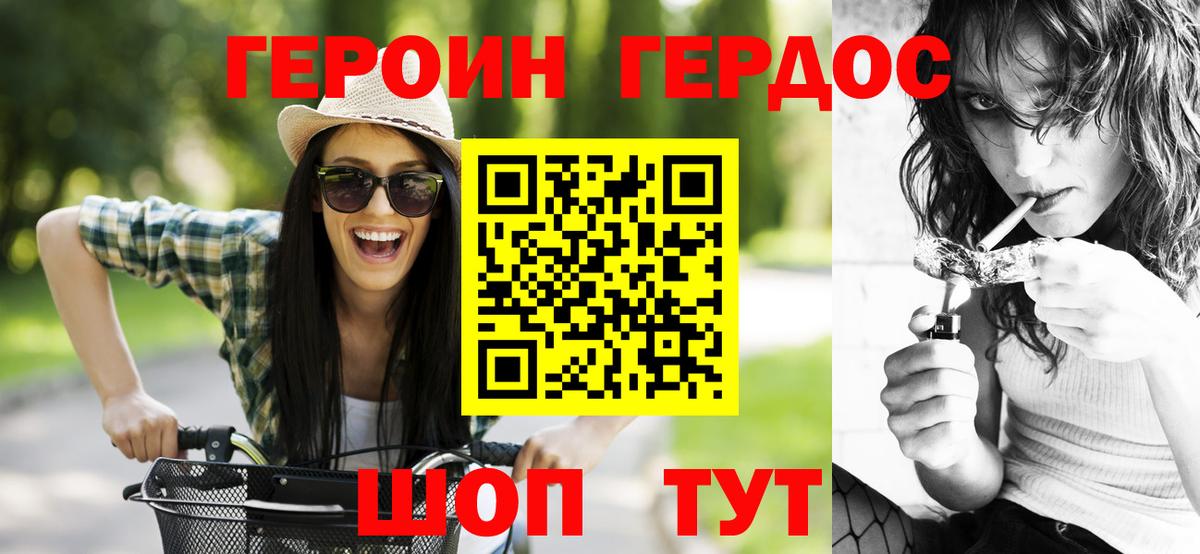 Канаш  ГЕРОИН  Вход с VPN  ГЕРОИН герыч 