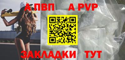 мяу мяу кристалл Комсомольск-на-Амуре