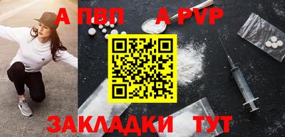 мяу мяу кристалл Комсомольск-на-Амуре