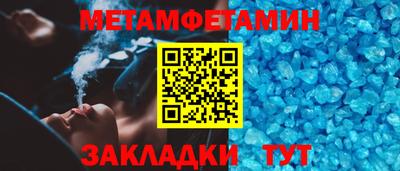мяу мяу кристалл Комсомольск-на-Амуре