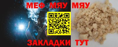 мяу мяу кристалл Комсомольск-на-Амуре