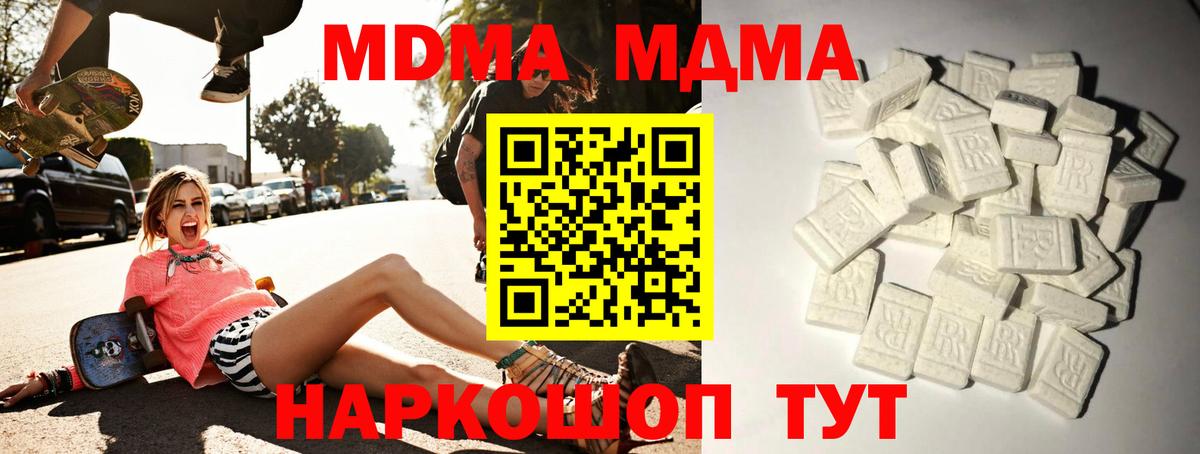 Канаш  MDMA  MDMA молли  Вход с VPN  МДМА crystal 