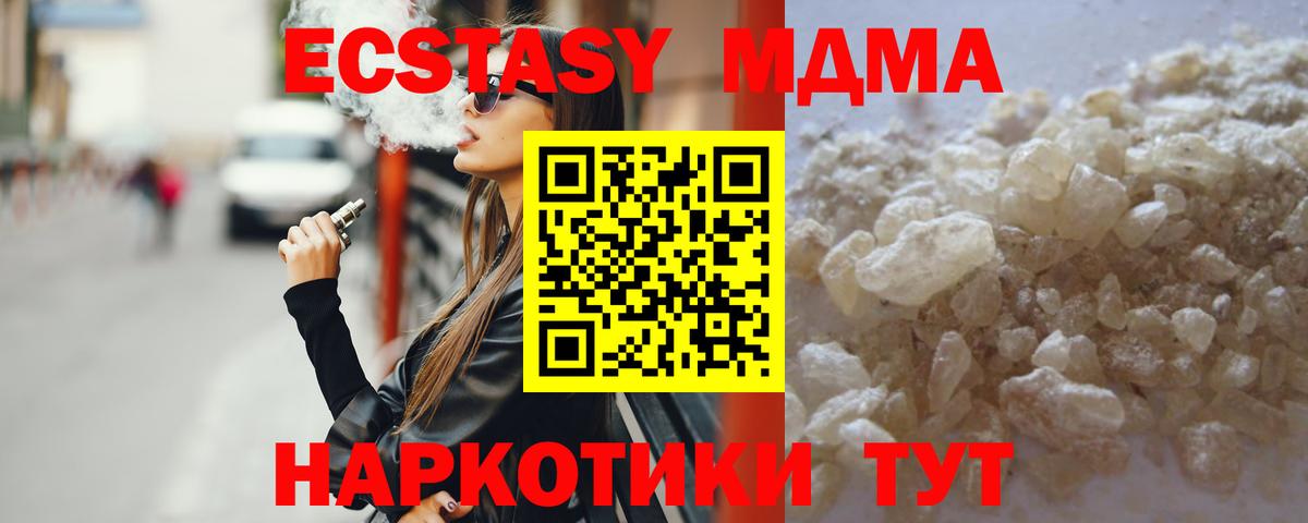 MDMA Molly Канаш