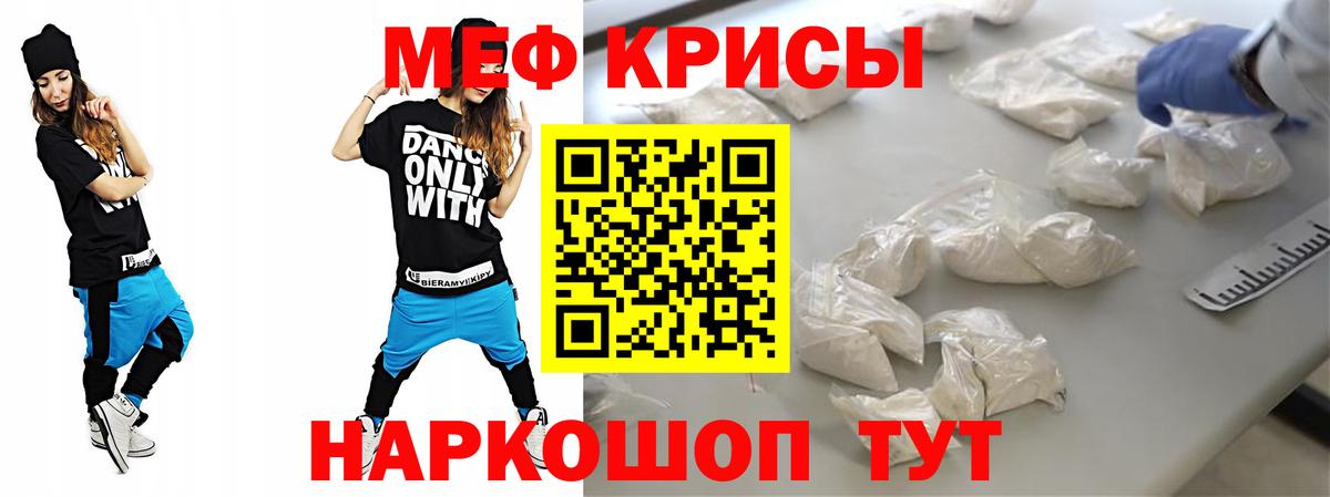 Мефедрон 4 MMC  Вход с VPN  МЯУ-МЯУ VHQ  Меф  Канаш 