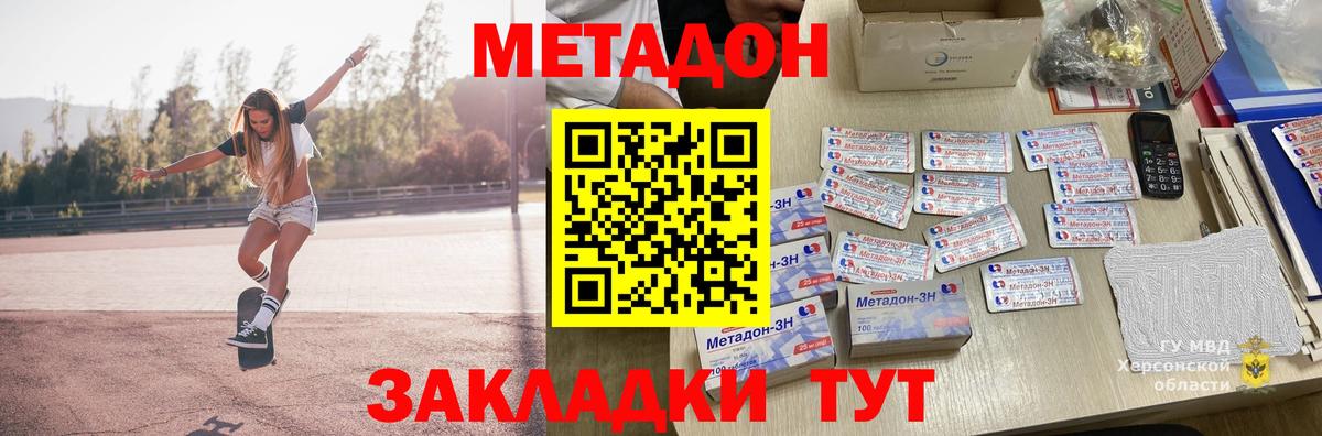 МЕТАДОН мёд Канаш