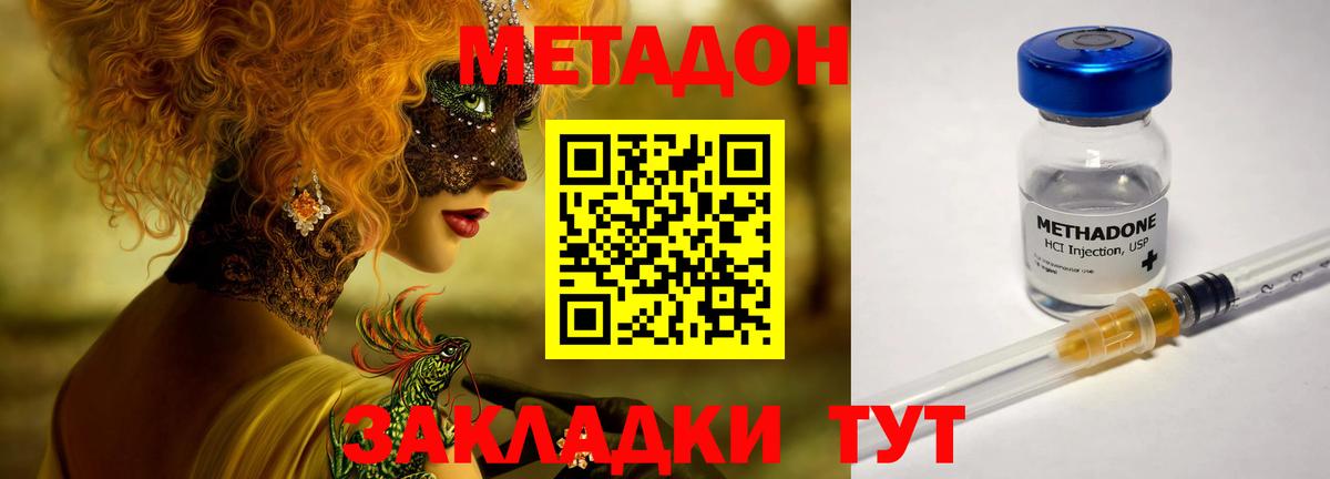 Метадон кристалл  Вход с VPN  мориарти какой сайт  Канаш 