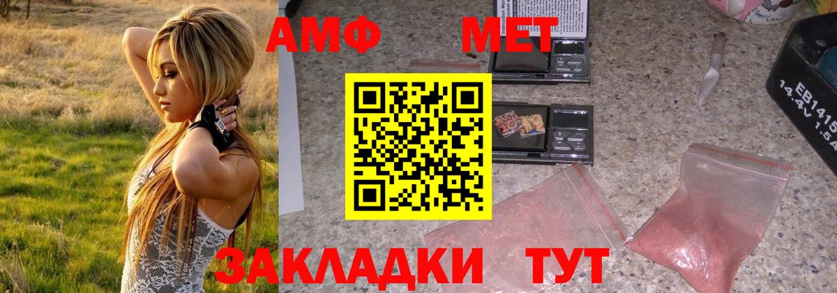 Метамфетамин винт  МЕТАМФЕТАМИН  Вход с VPN  Канаш  Метамфетамин винт 