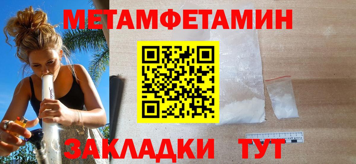 МЕТАМФЕТАМИН витя Канаш