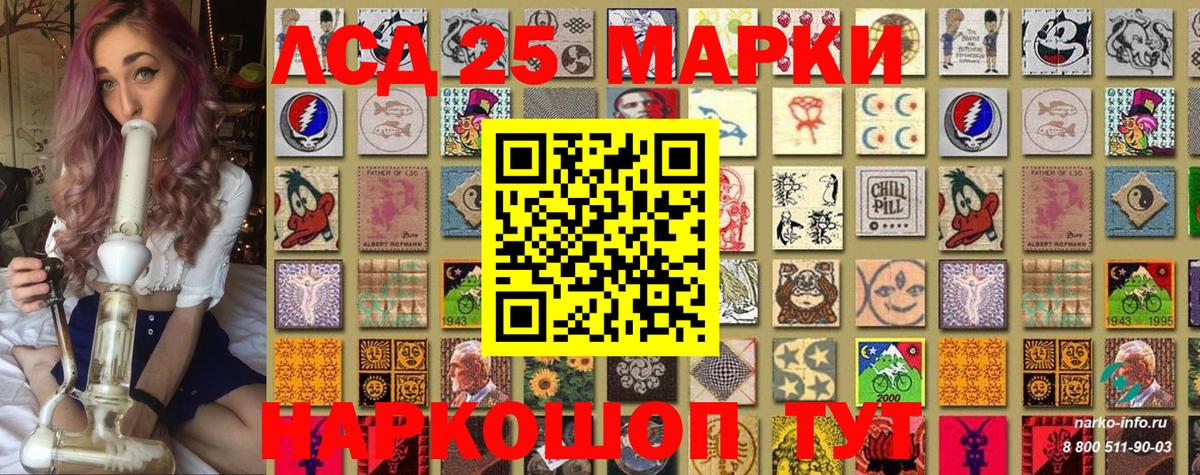 Канаш  Марки 25I-NBOMe 1,8мг  Вход с VPN  Марки 25I-NBOMe 1,8мг 