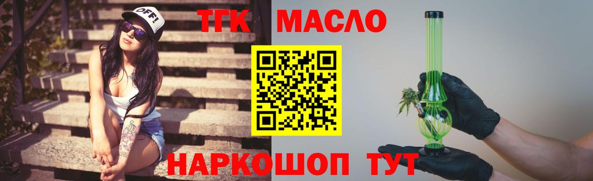 Дистиллят ТГК вейп Канаш