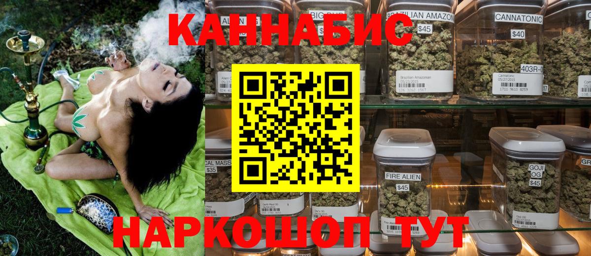 МАРИХУАНА White Widow Канаш
